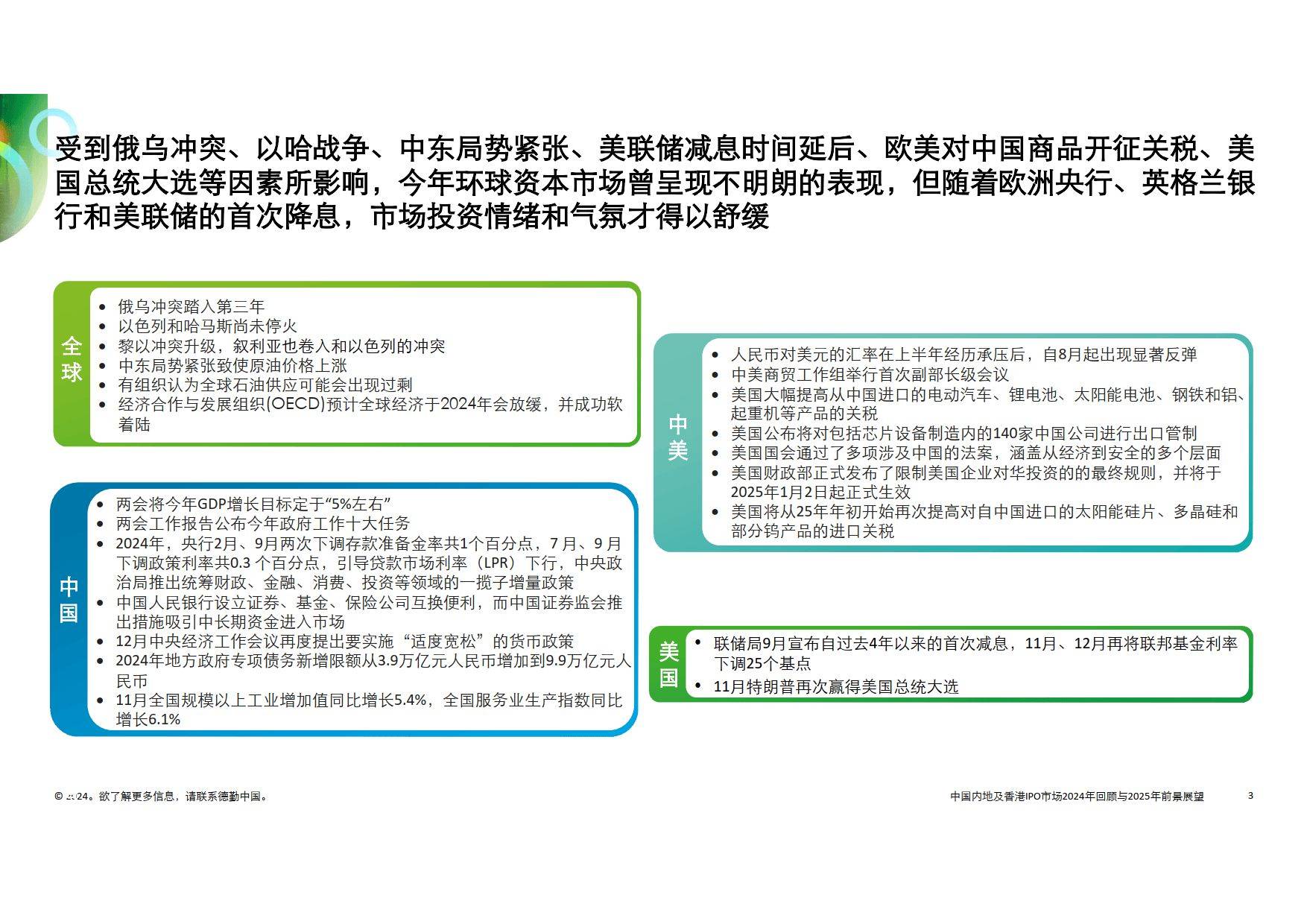 关于2025年正版资料免费大全功能的介绍与接管释义的落实详解