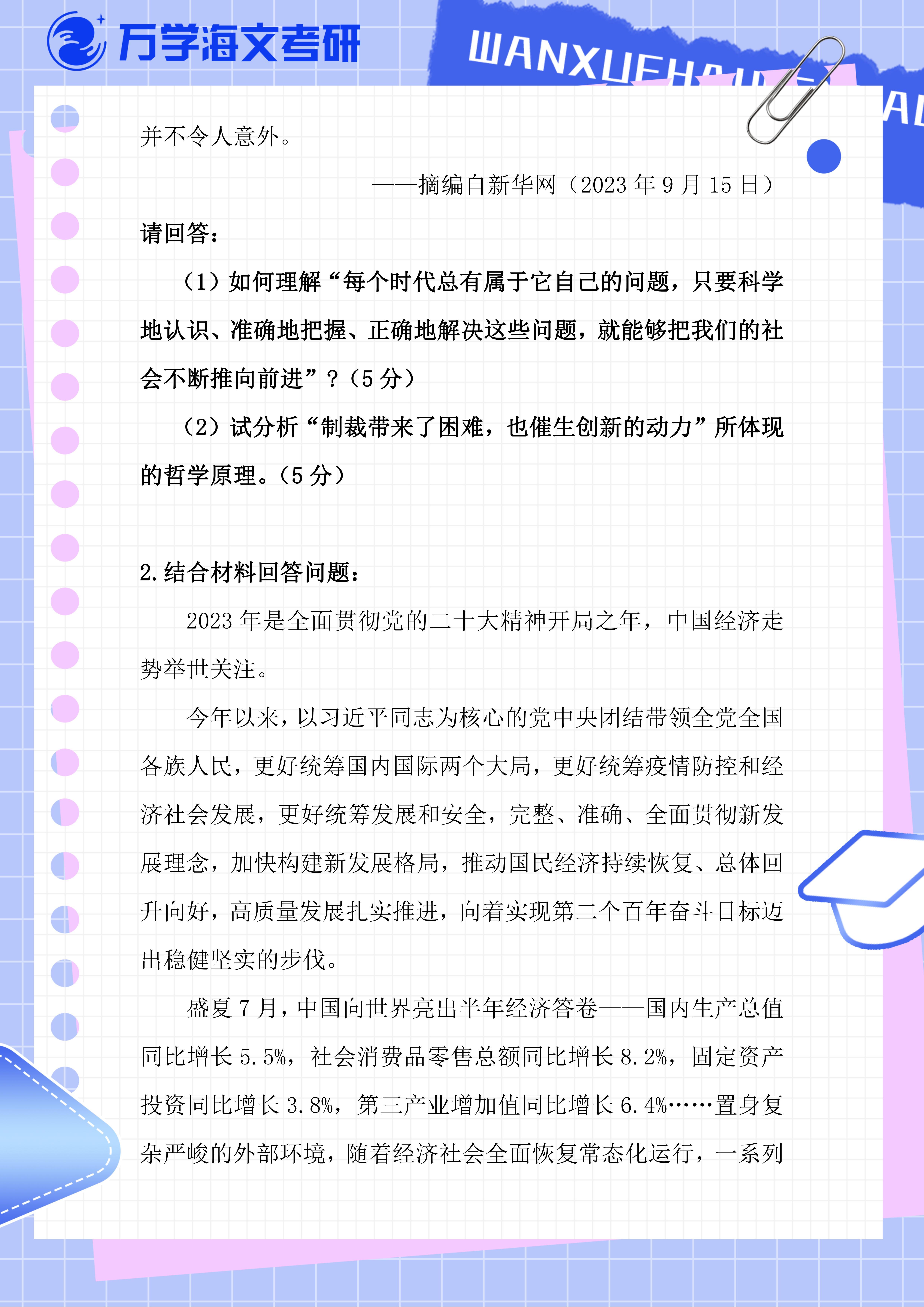 关于一肖一码一中在快速释义解释落实中的展望与解析（2025年视角）