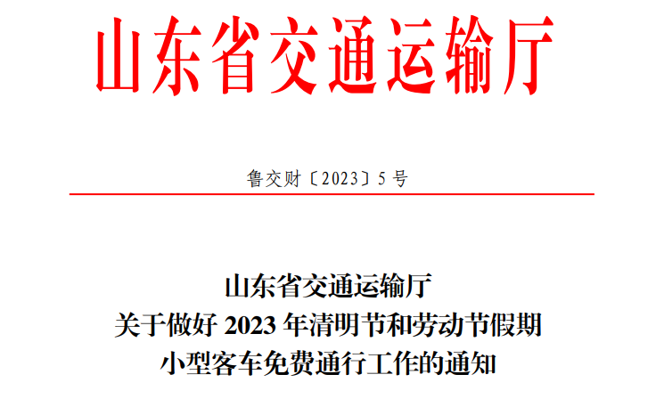 探索4949免费资料大全与共享释义的落实之路