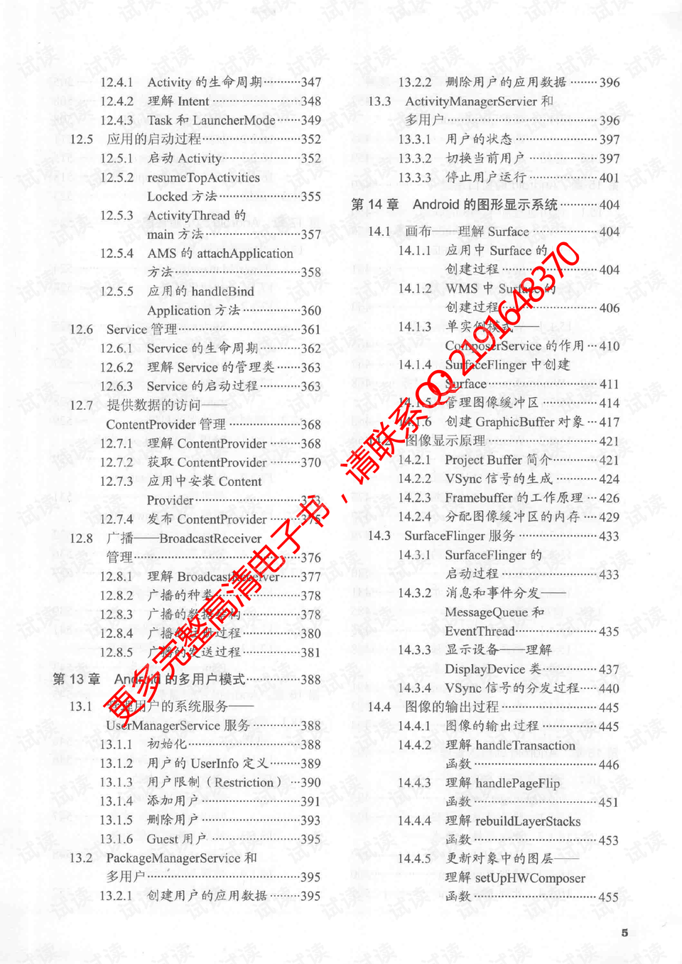 韧性释义解释落实，关于7777788888管家婆凤凰的深入解读