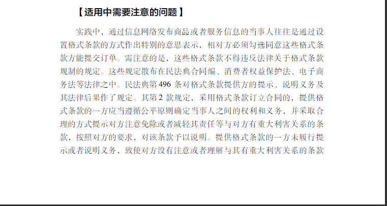 关于2025天天彩资料大全免费与域解释义解释落实的文章