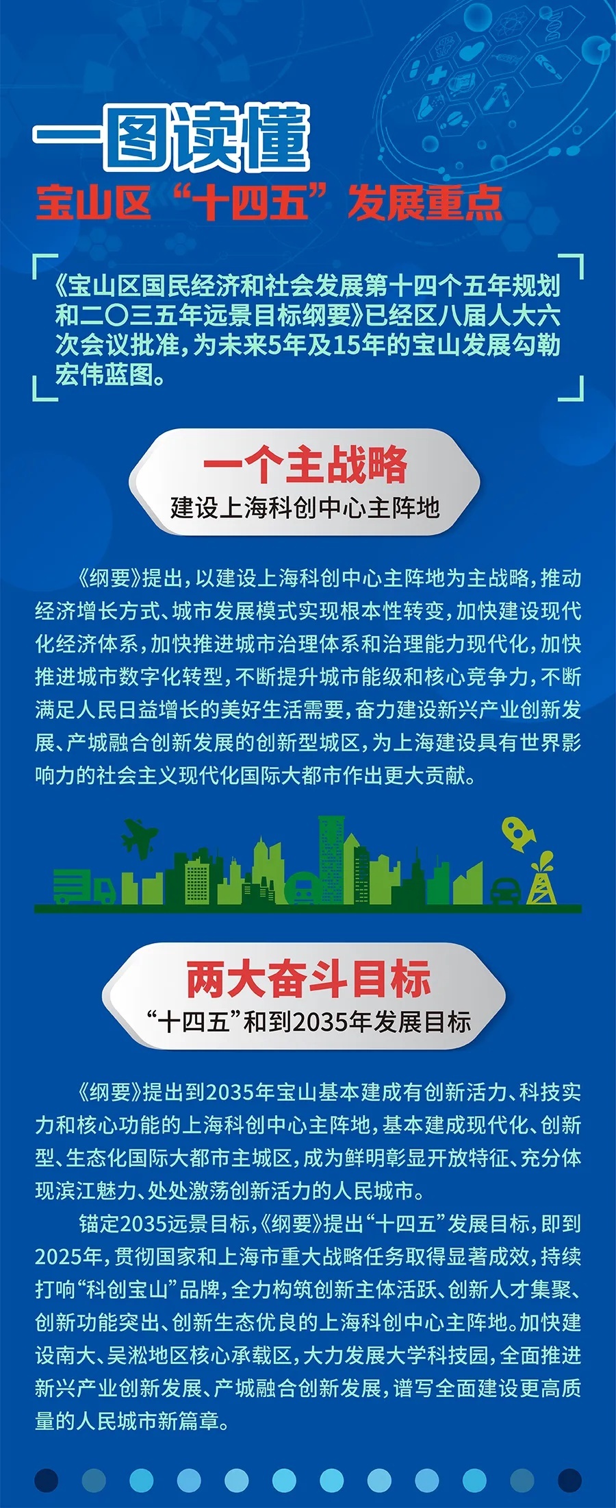 澳门王中王100的资料与计策释义解释落实——走向未来的蓝图