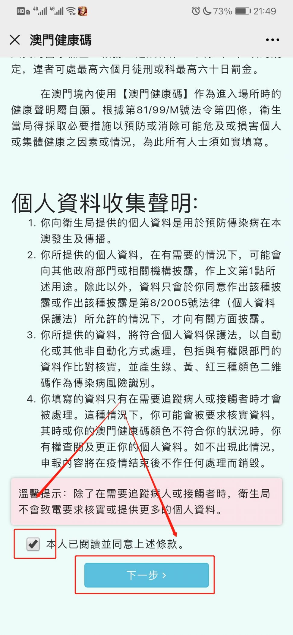 澳门三码精准与健康释义的完美结合，落实解释与探索