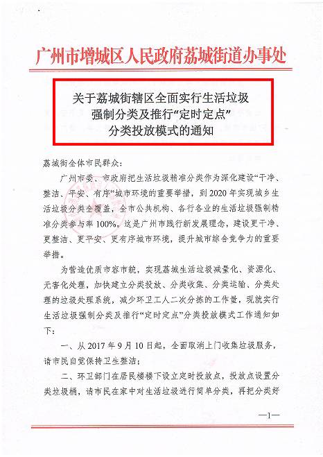 新奥门天天开将资料大全与平衡释义，解释与落实的探讨