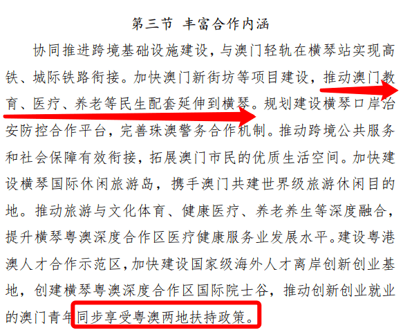 新澳最新最快资料新澳50期与晚生释义解释落实深度探讨