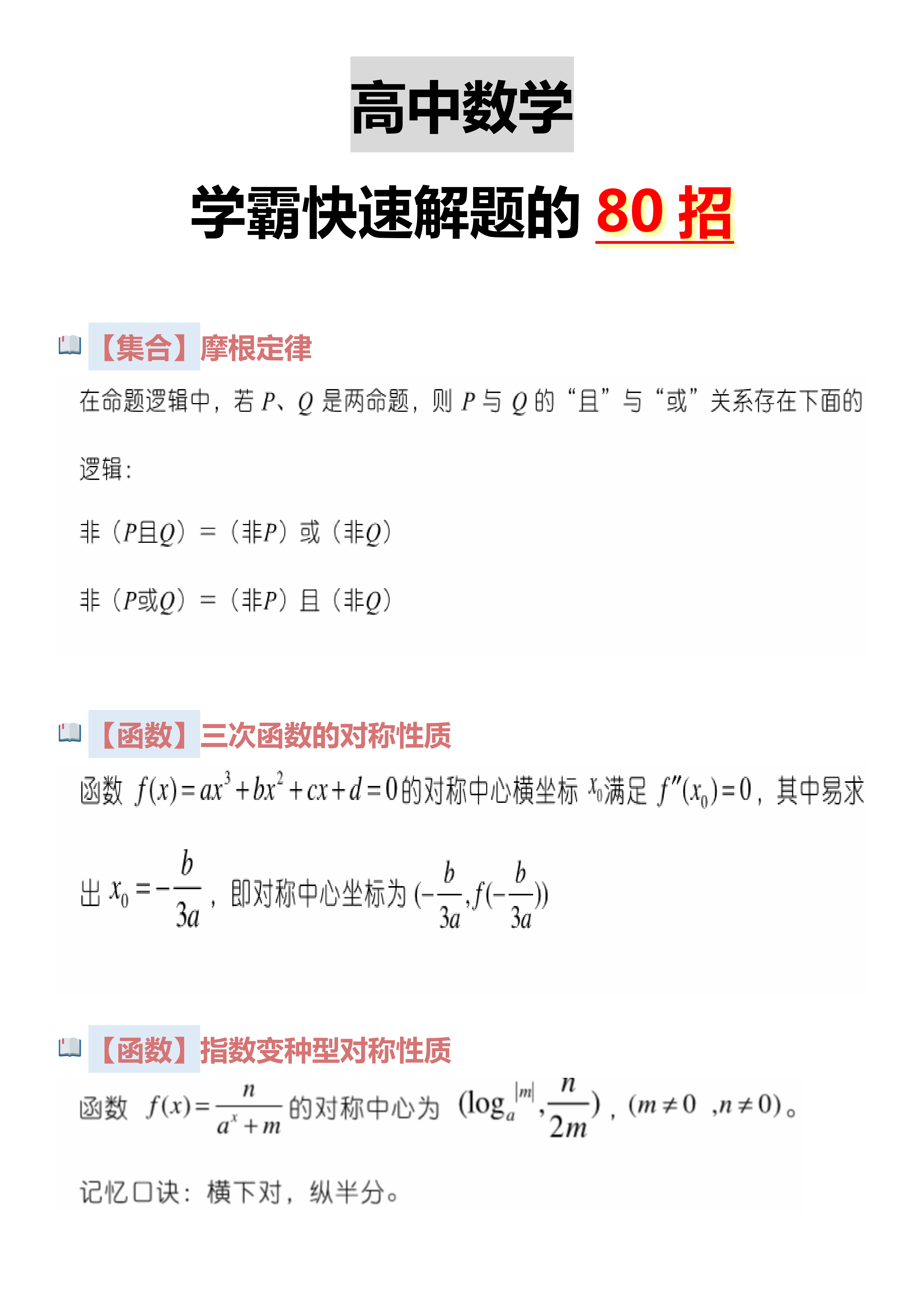 管家婆一肖一马一中一特，解读节省之道并付诸实践