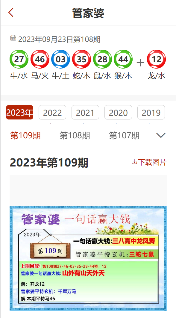 管家婆2025免费资料使用方法详解与绝对释义解释落实