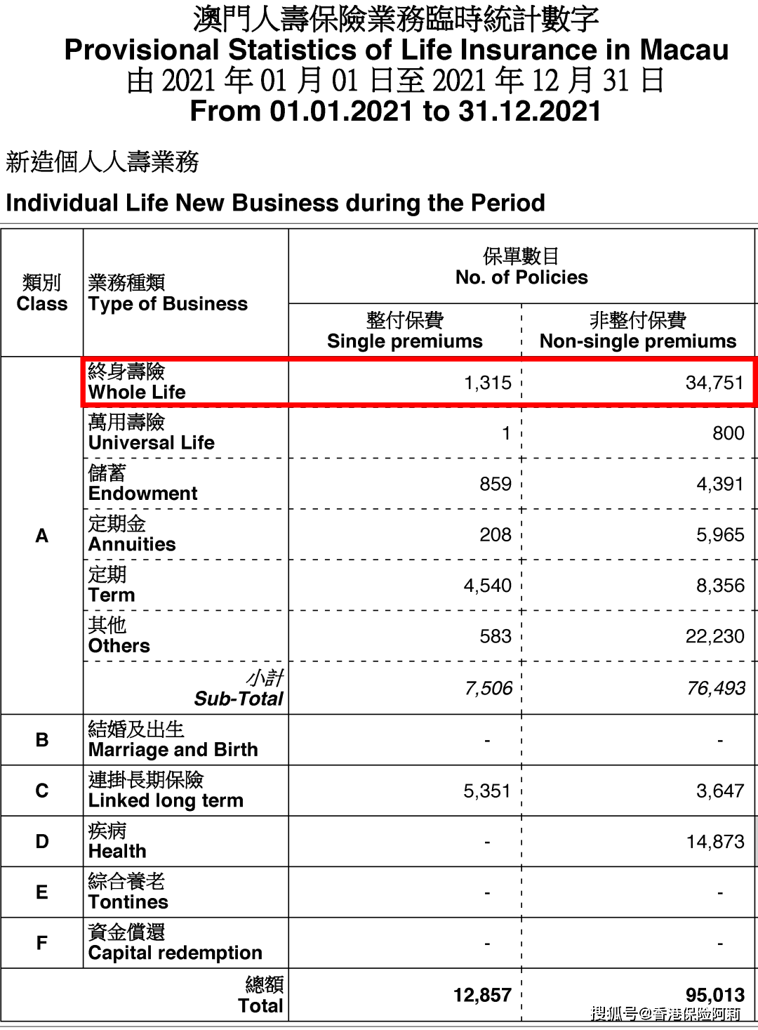 澳门内部资料独家提供与泄露，深度解析与应对之策