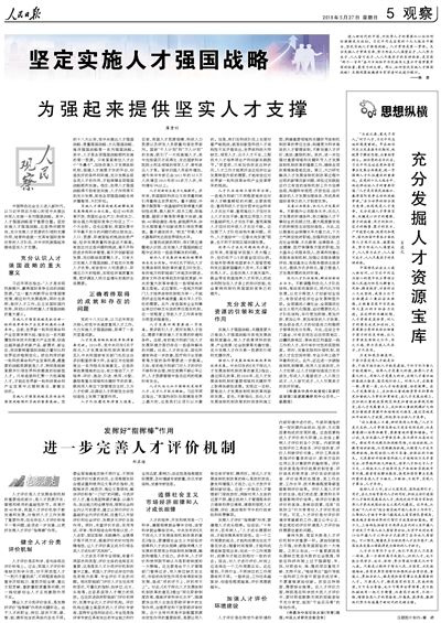 关于权益释义解释落实与跑狗图的探讨——以新跑狗图最新版为例（面向未来的视角）