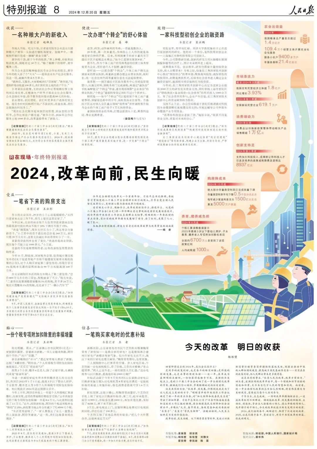 迈向2025，正版资料免费公开的实践与风范