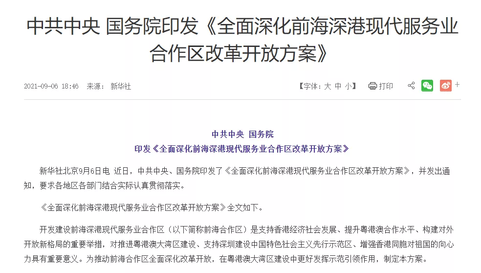 澳门正版资料免费大全新闻，揭示违法犯罪问题——课程释义解释落实的深层探讨