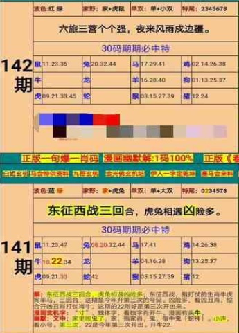 澳门精准四肖期期准免费——深入解读与实际应用