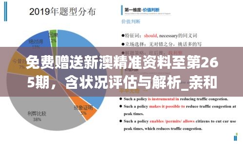 探索未来，解析新澳精准正版资料与至深释义的落实之路