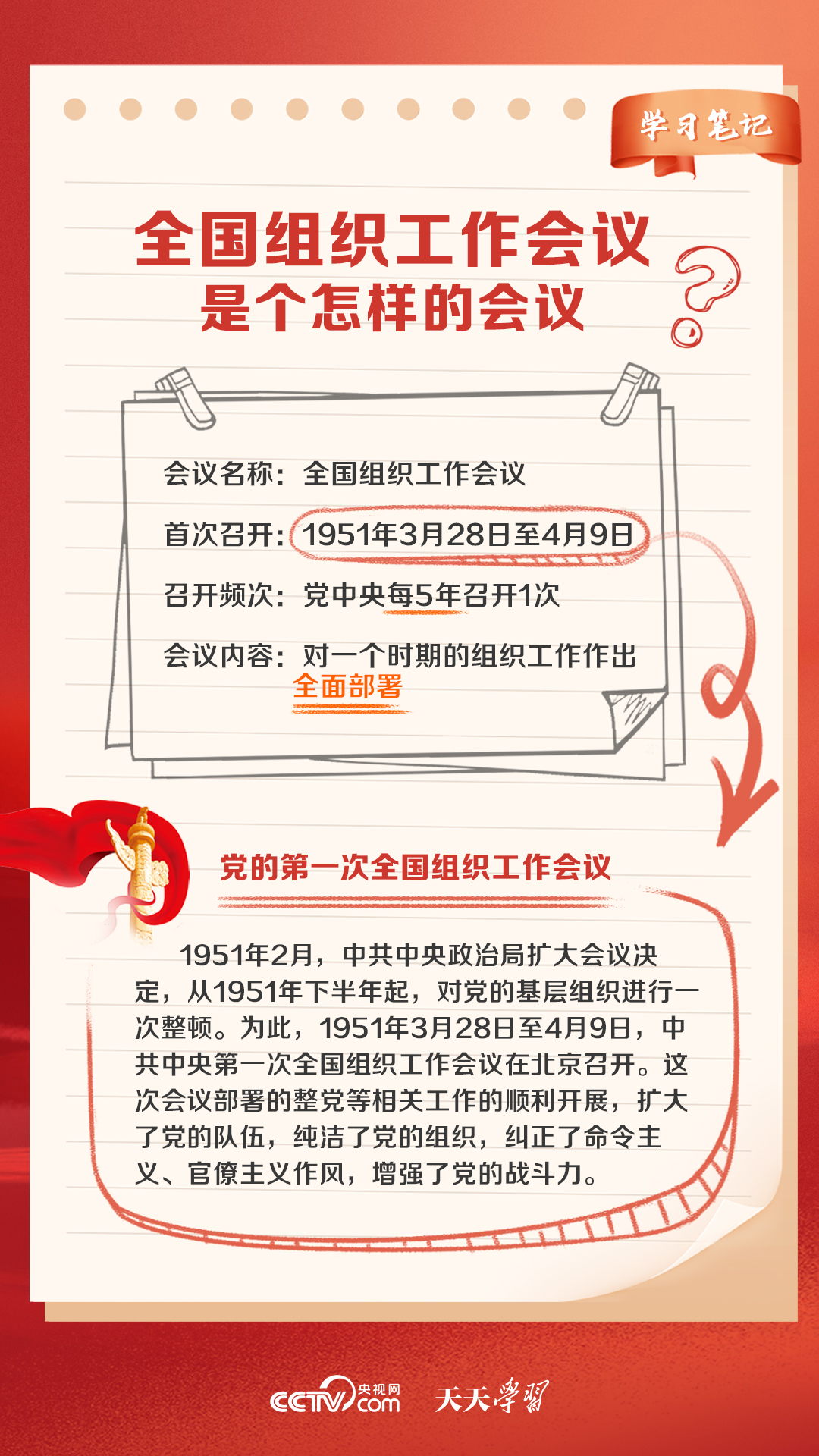 新奥天天精准资料大全与关键释义的落实解析