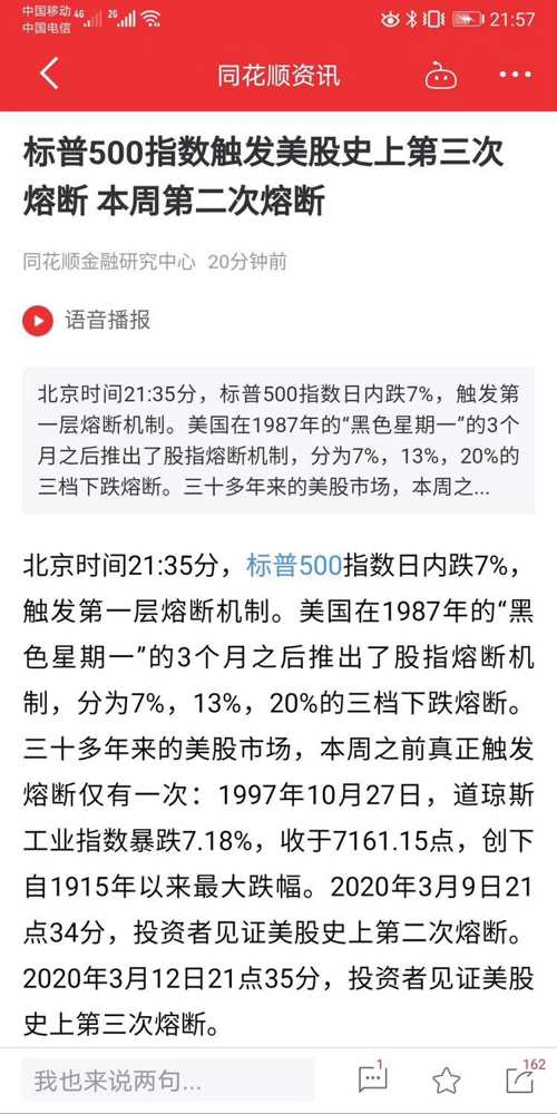 澳门特马今晚开奖138期，现状释义与落实解释