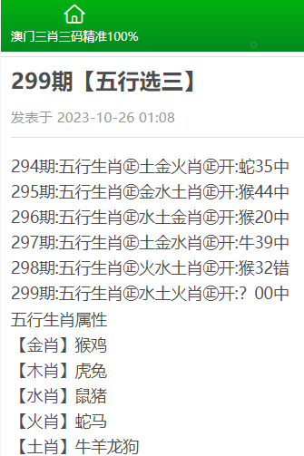 澳门三肖三码精准100%黄大仙现象，释义、解释与落实的重要性