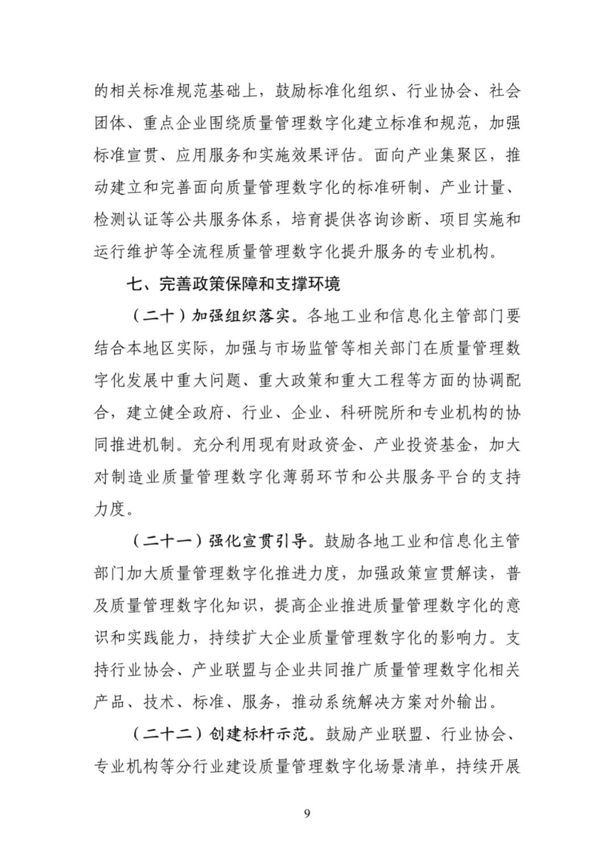 新奥精准资料免费提供与先锋释义，深化理解与落实的实践指南