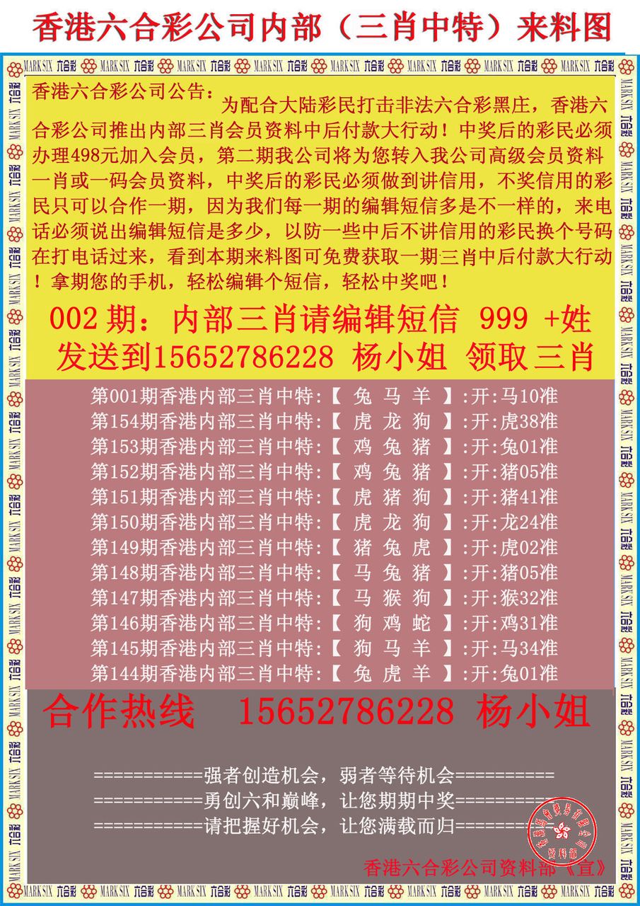 香港免六台彩图库与心机释义，探索、解释与落实