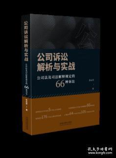 澳门未来展望，制度释义、解释与落实的探讨