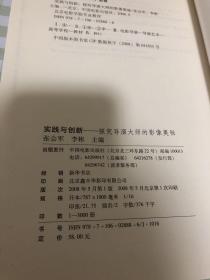 探索新奥秘，解读新奥历史开奖记录第78期与证据释义的实际落实过程