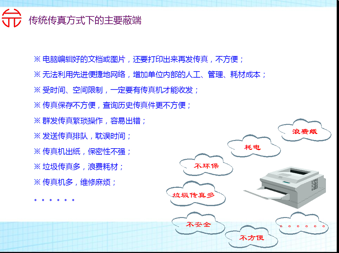 掌握精准新传真技术，7777788888传真使用指南与绝妙释义解释落实