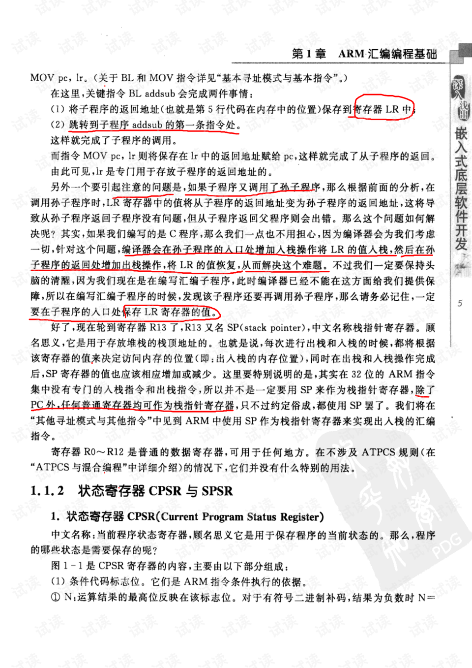 关于王中王跑狗软件与心计释义的深入解析与介绍