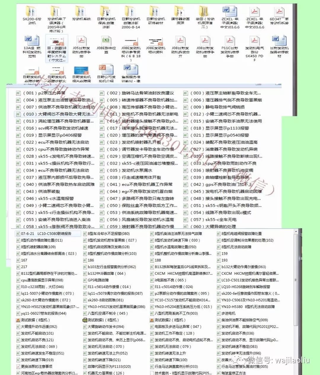 正版资料免费大全，扩展释义、解释与落实