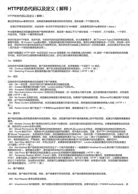 关于4949正版免费全年资料的深入解析与状态释义落实