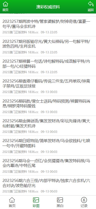 新澳资料大全2025年，资格释义解释落实的重要性与策略