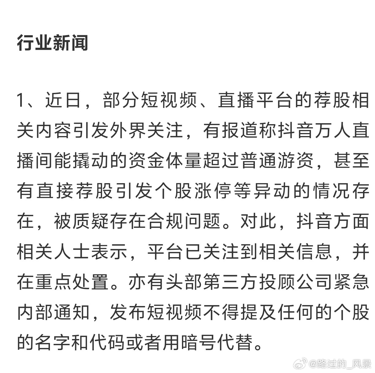 白小姐一肖一码，揭秘正确释义与有效控制的秘密