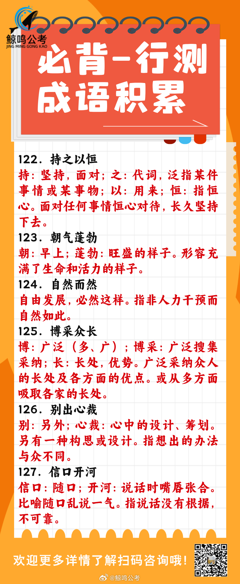 最准一肖一码与精准软件的探索，成语释义的深入解读与落实