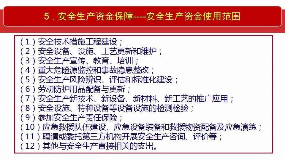 关于新奥精准资料的免费提供与跟踪释义解释落实的研究报告