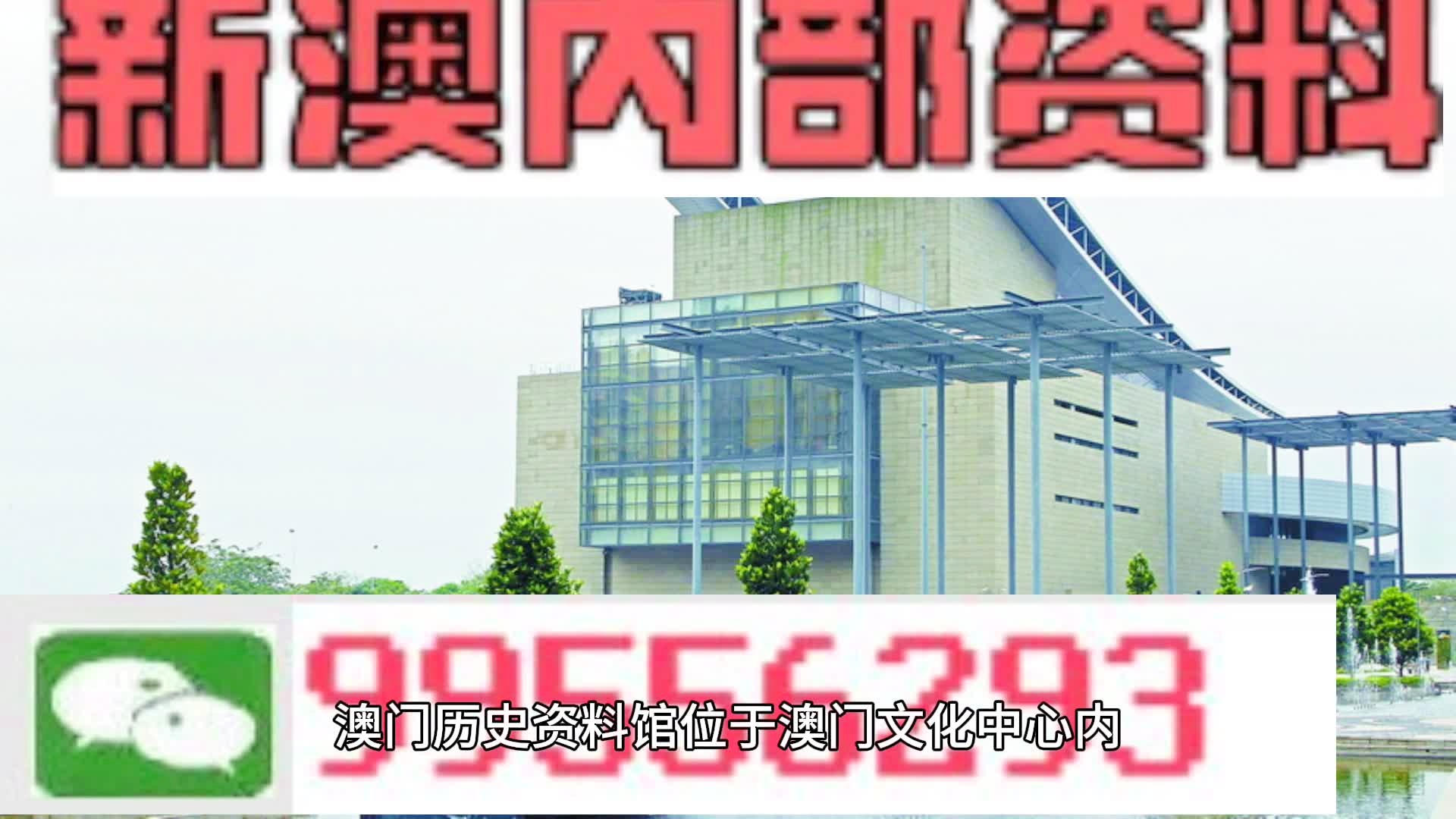 新澳2025今晚王中王免费资料与门响释义解释落实