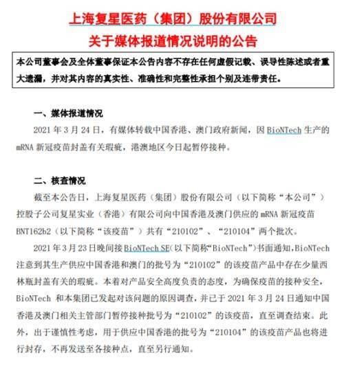 新澳门今晚开特马结果释义解释及落实分析