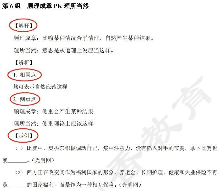 关于4949正版资料大全的深入解析与定价释义解释落实