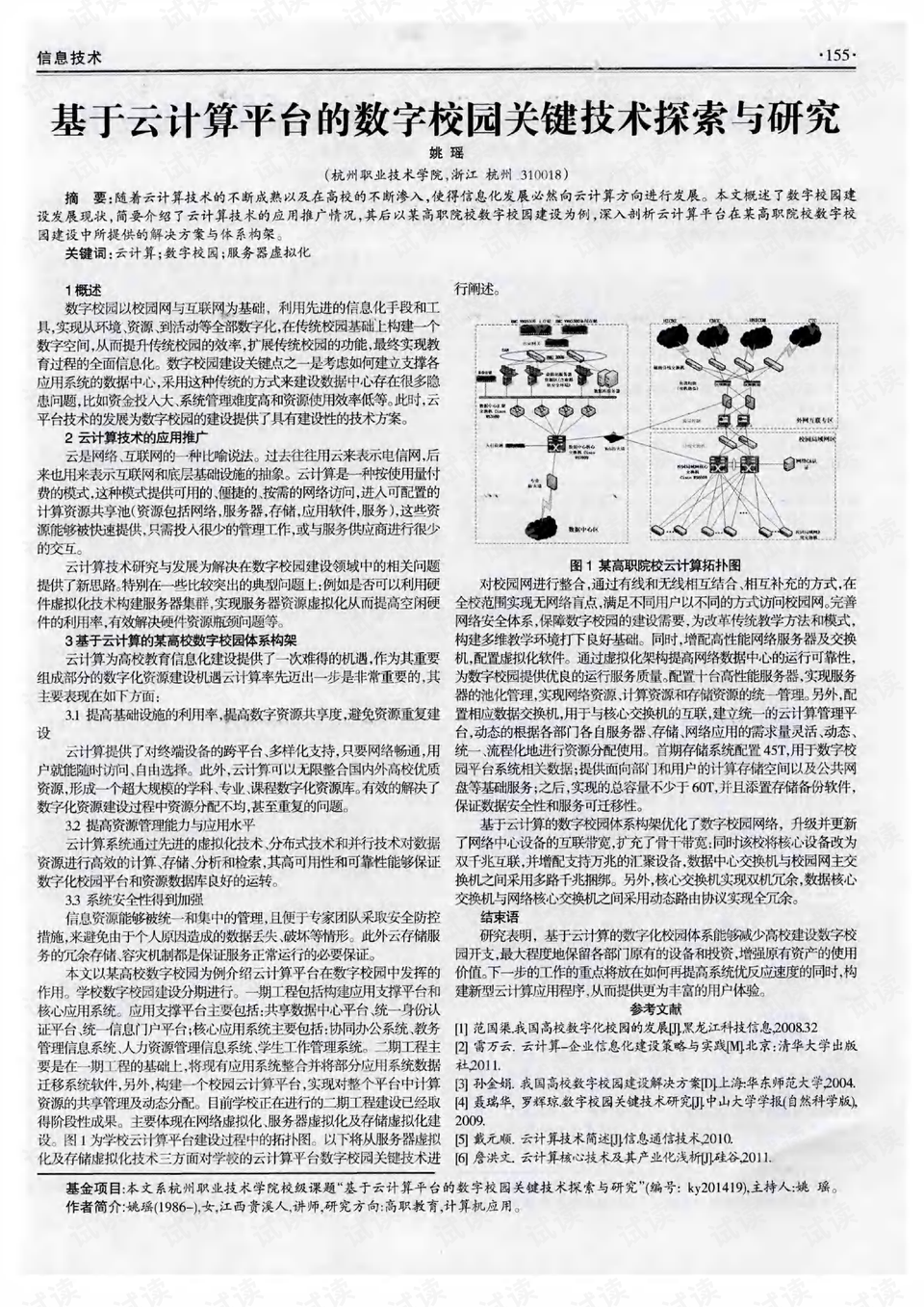 探索澳彩资料查询的重要性与好学释义的实际应用 —— 以数字62827为例