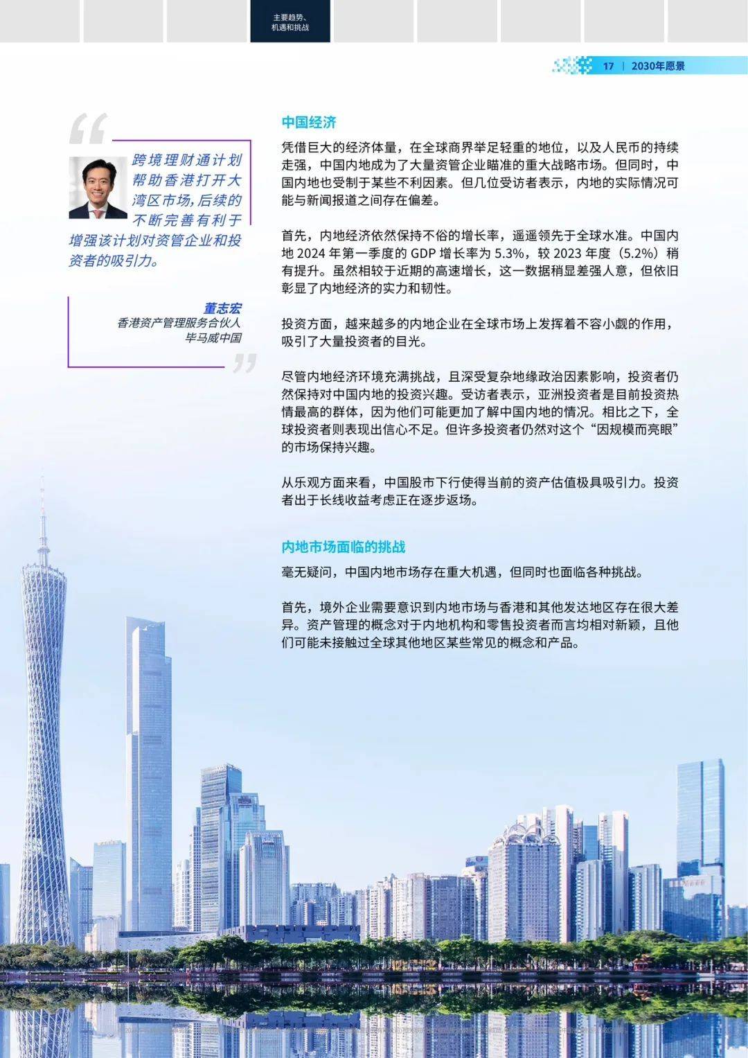 澳门王中王100%的资料与未来展望，2025年展望及外包释义解释落实策略