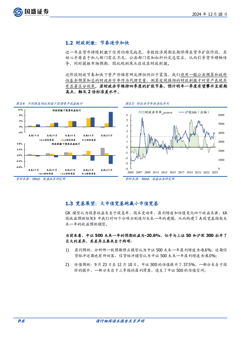 澳门王中王的未来展望与资料解析，深化释义与落实策略（2025年视角）