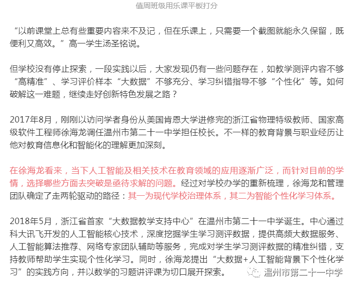 探究未来，以新奥精准正版资料为引领，畅通释义解释落实的重要性