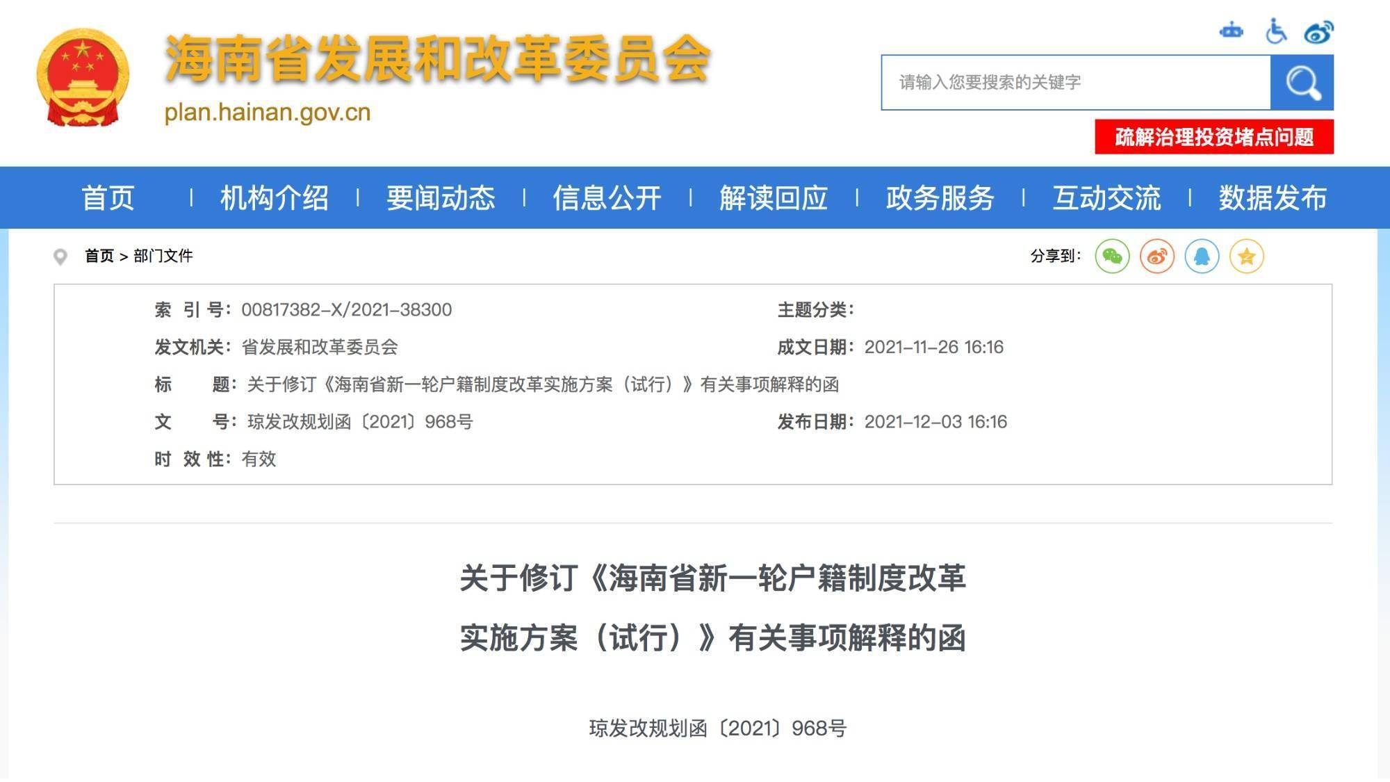 探索香港正版资料免费共享的未来——应用释义解释与落实策略