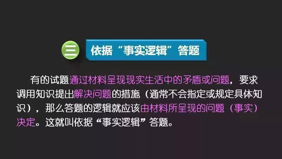 王中王最准100%的资料，论述、释义、解释与落实