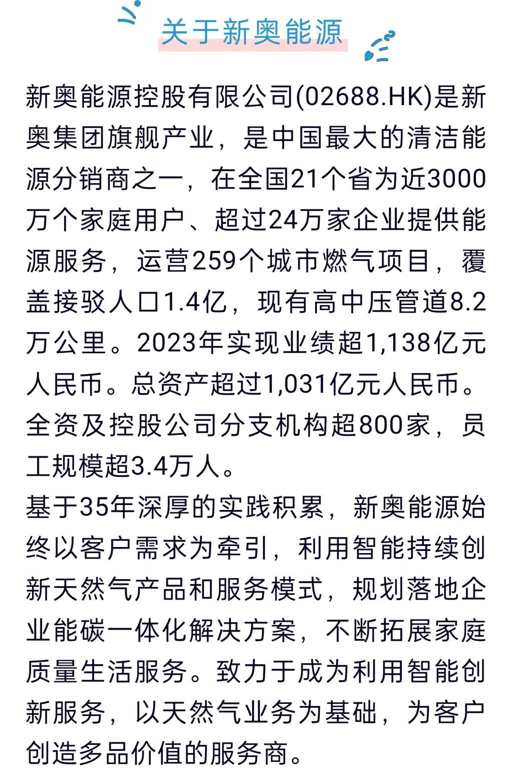 新奥挂牌2025年开奖结果——一举释义与落实详解