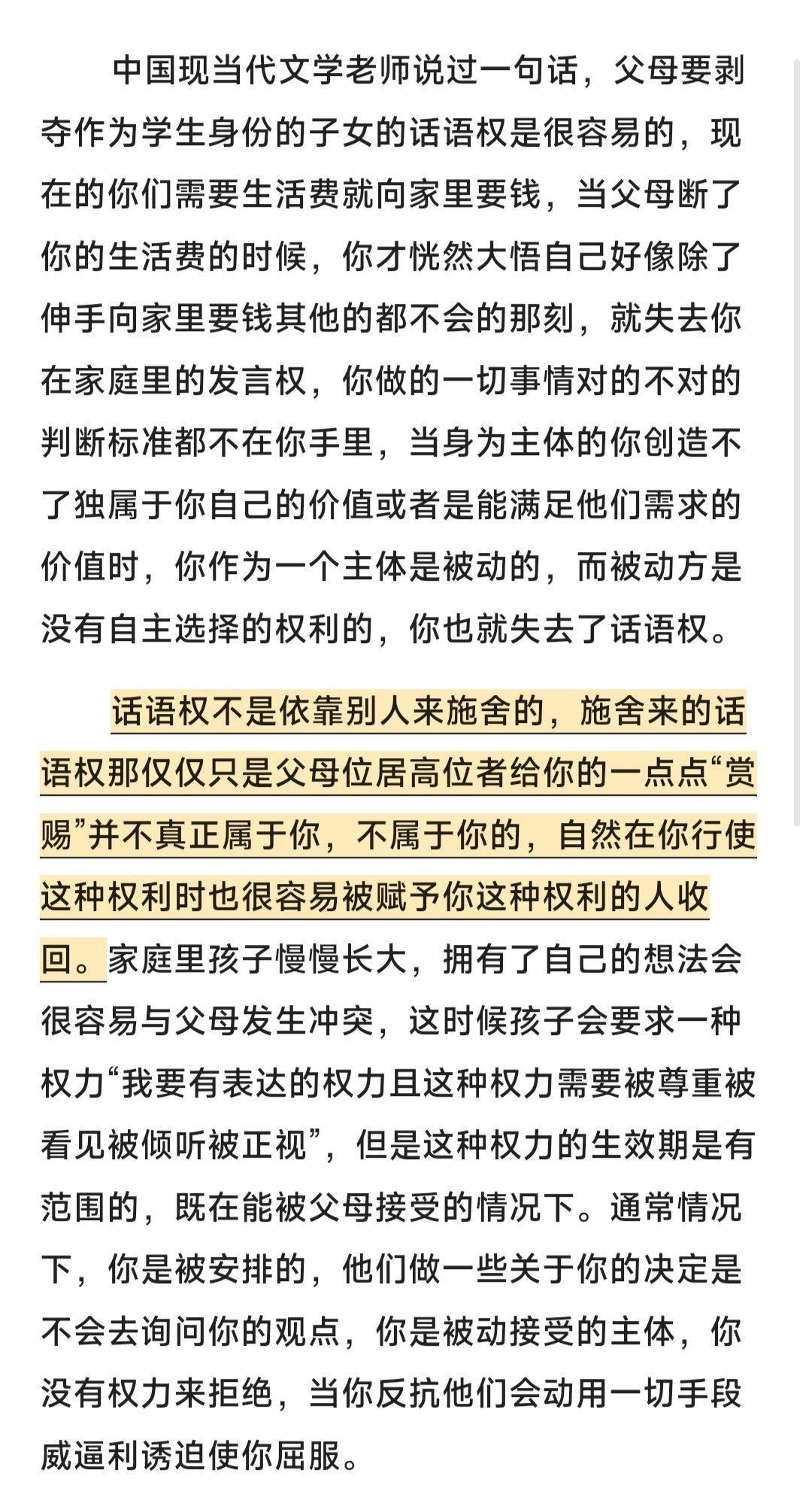 最准一肖一码与素质的释义解释落实，探寻真实与价值的深度对话