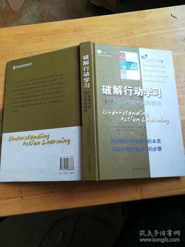 解密数字密码，王中王传真与行动落实的缓解释义