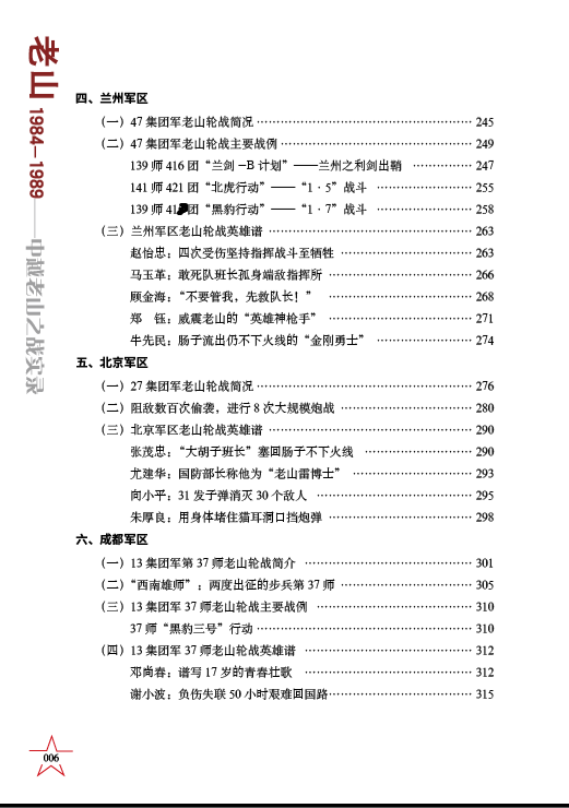 新澳天天开奖资料大全第54期，老客释义、解释与落实