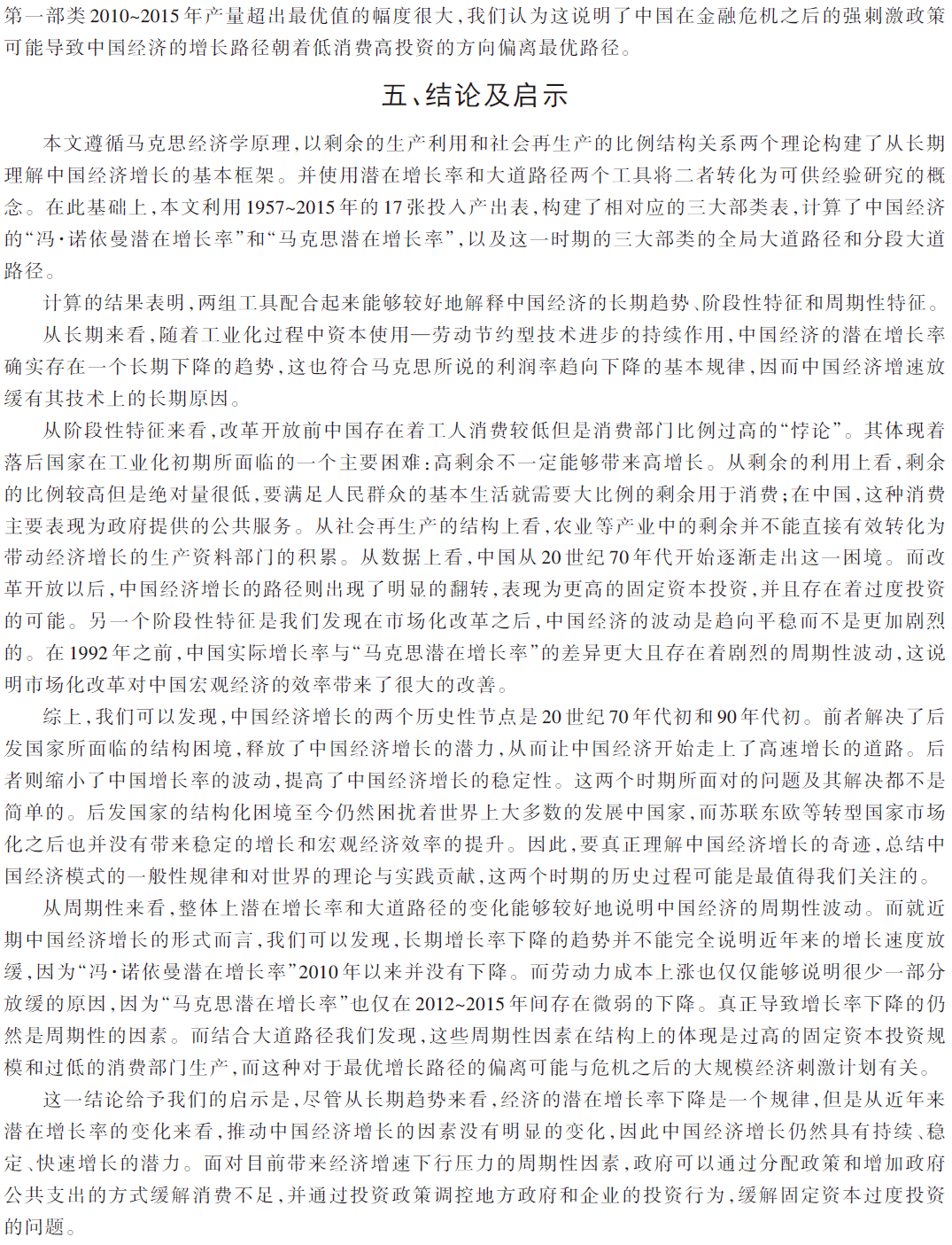 新澳资料正版免费资料，架构释义、解释与落实