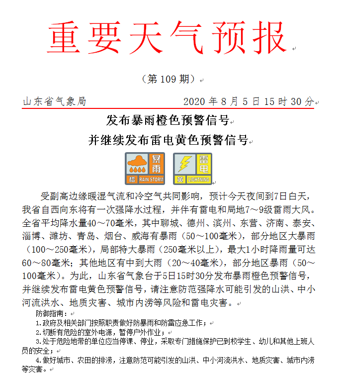 澳门特马今晚开奖，现状、释义与落实的探讨——以第138期为例