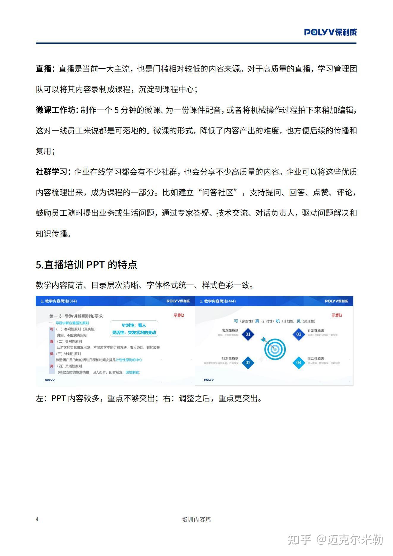 王中王最准100%的资料，协作释义、解释与落实的重要性