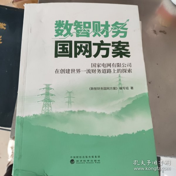 探索四不像正版最新版本，完美释义与落实之路