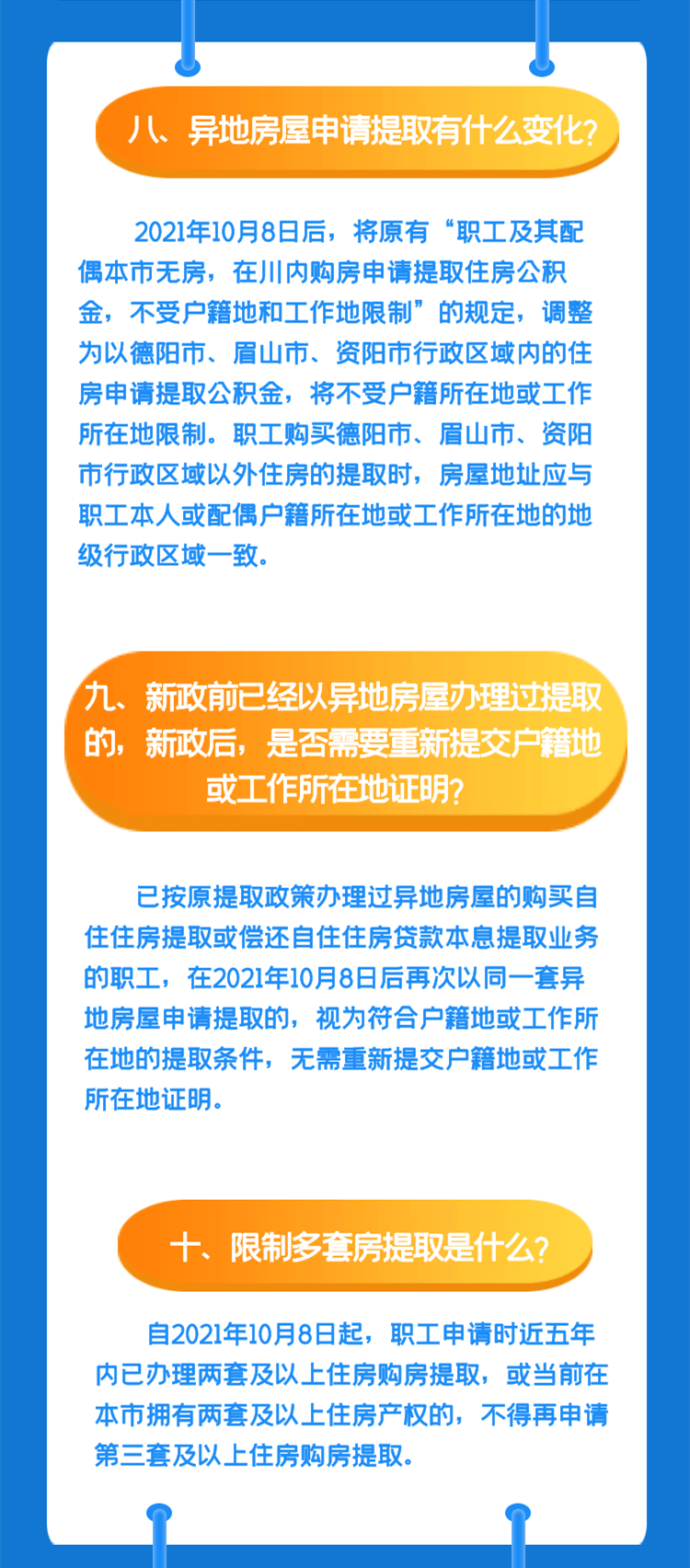 精准跑狗图与线自释义解释落实的深度解析——以7777788888为关键词